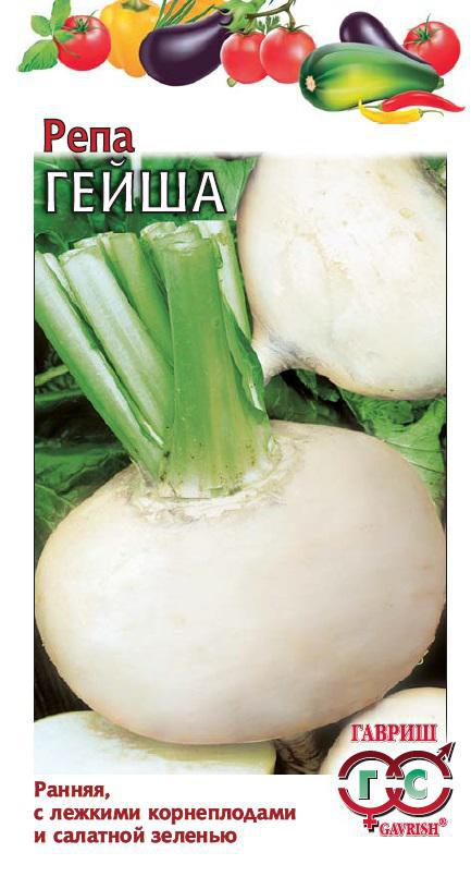 Репа Гейша 0,5 г Уд.с. Репа Гейша 0,5 г Уд.с.