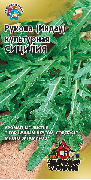 Индау Сицилия 1 г Уд.с. Н15