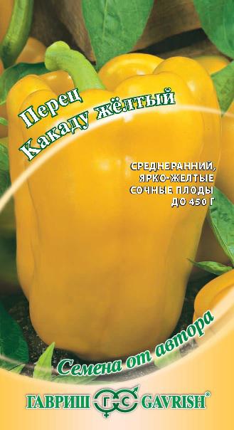Перец сладкий Какаду желтый 0,1 г автор. Н14