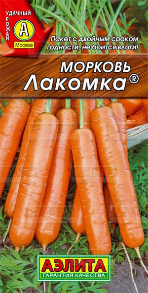 Морковь Лакомка ф.п.2г