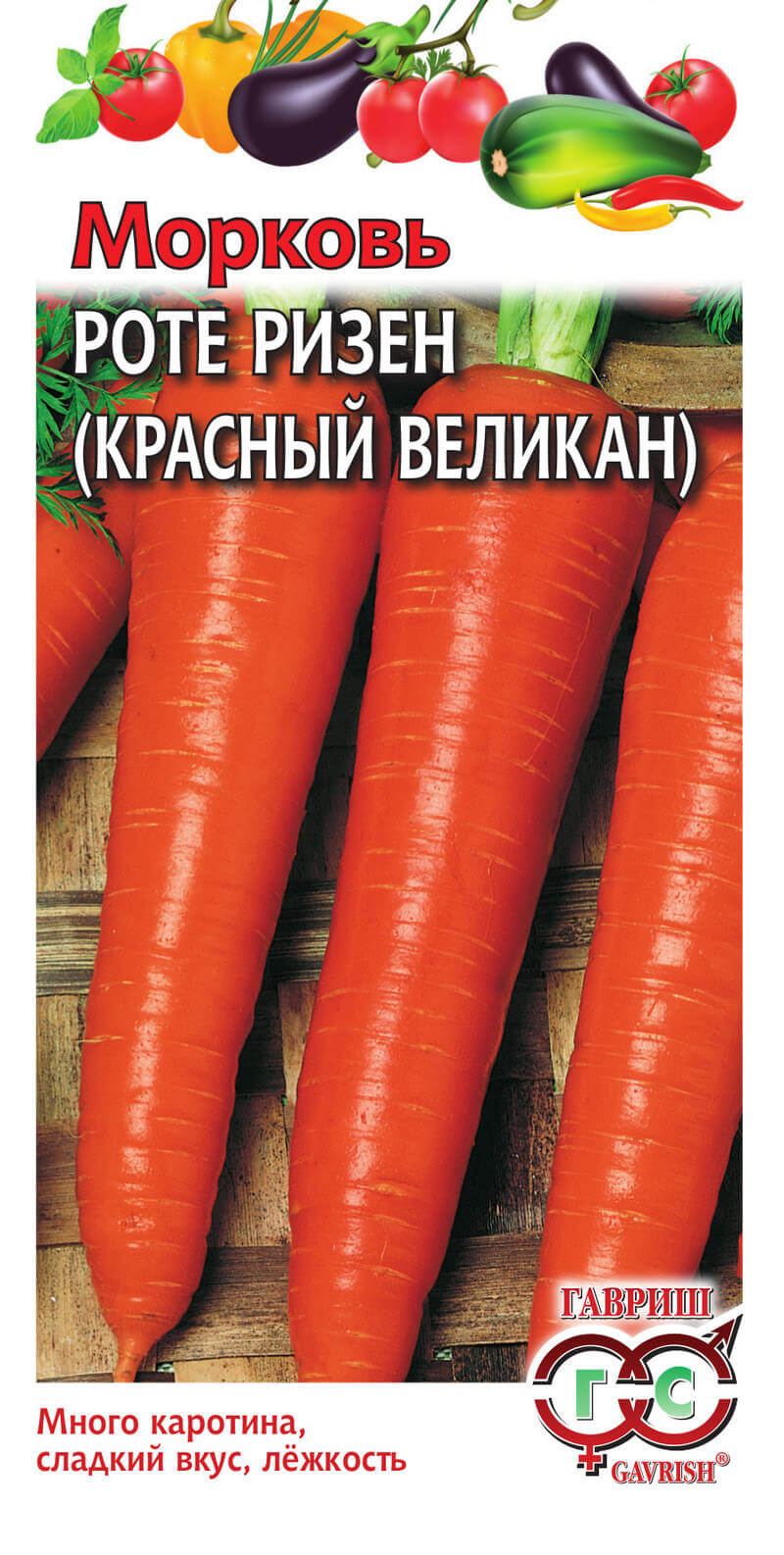 Морковь Роте Ризен 2,0 г