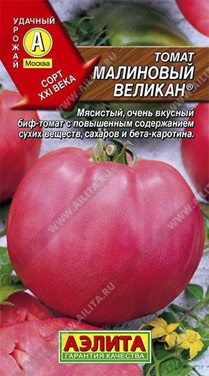 Томат Малиновый великан ф.п.0,1г