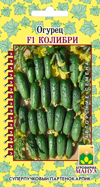 Огурец Колибри F1 ф.п.10шт Огурец Колибри F1 ф.п.10шт