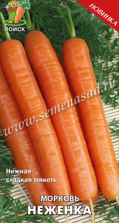 Морковь Неженка (А) (ЦВ) 2гр.
