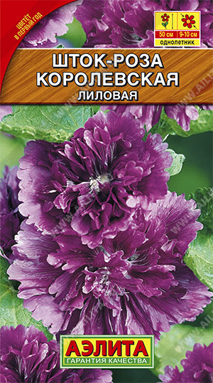Мальва Шток-роза Королевская лиловая ф.п.0,1г