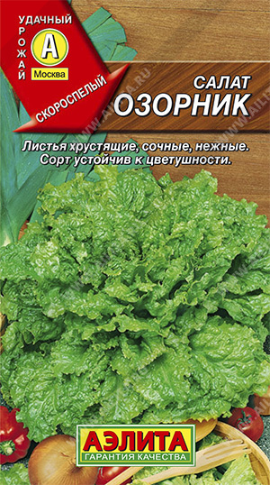 Салат Озорник листовой ф.п.0,5г