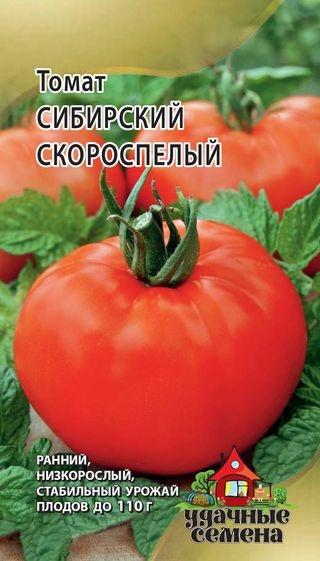 Томат Сибирский скороспелый 0,05 г Уд.с. Томат Сибирский скороспелый 0,05 г Уд.с.