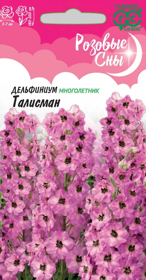 Дельфиниум Талисман* 0,1 г, серия Розовые сны Н21