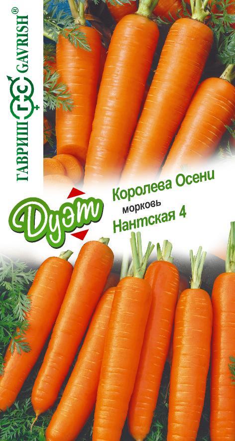 Морковь Королева Осени 2,0 г+Нантская 4 2,0 г серия Дуэт Н21