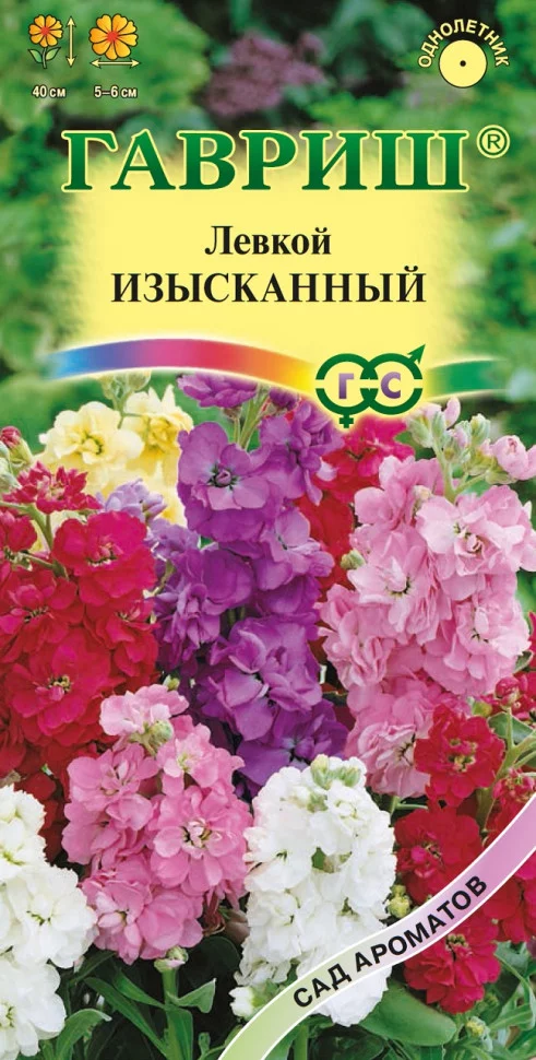 Левкой Изысканный, смесь* 0,05 г серия Сад ароматов