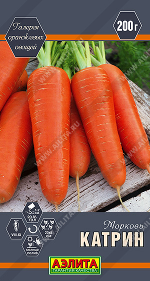 Морковь Катрин ф.п.2г