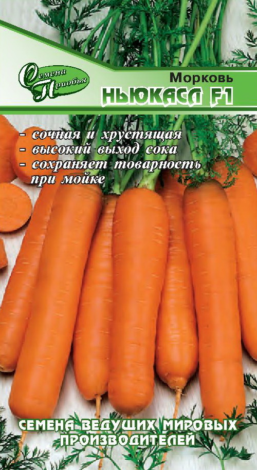 Морковь Ньюкасл F1 ф.п.1г