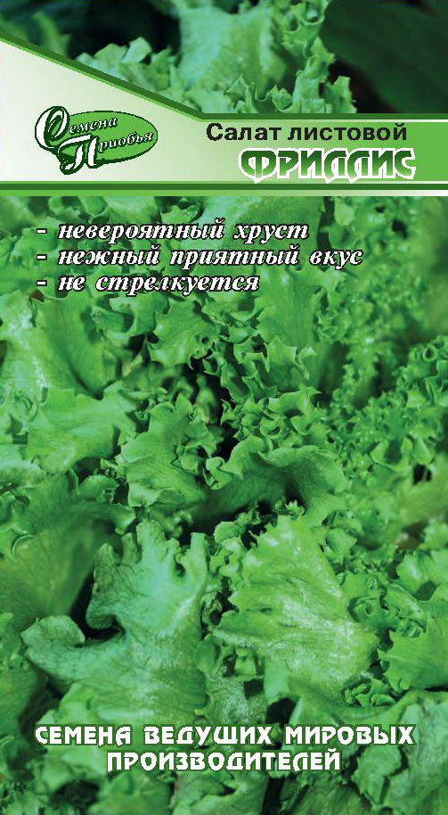 Салат Фриллис (лист. зеленый) ф.п. 10драже