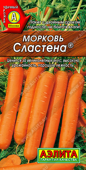 Морковь Сластена ф.п.2г