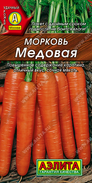 Морковь Медовая ф.п.2г