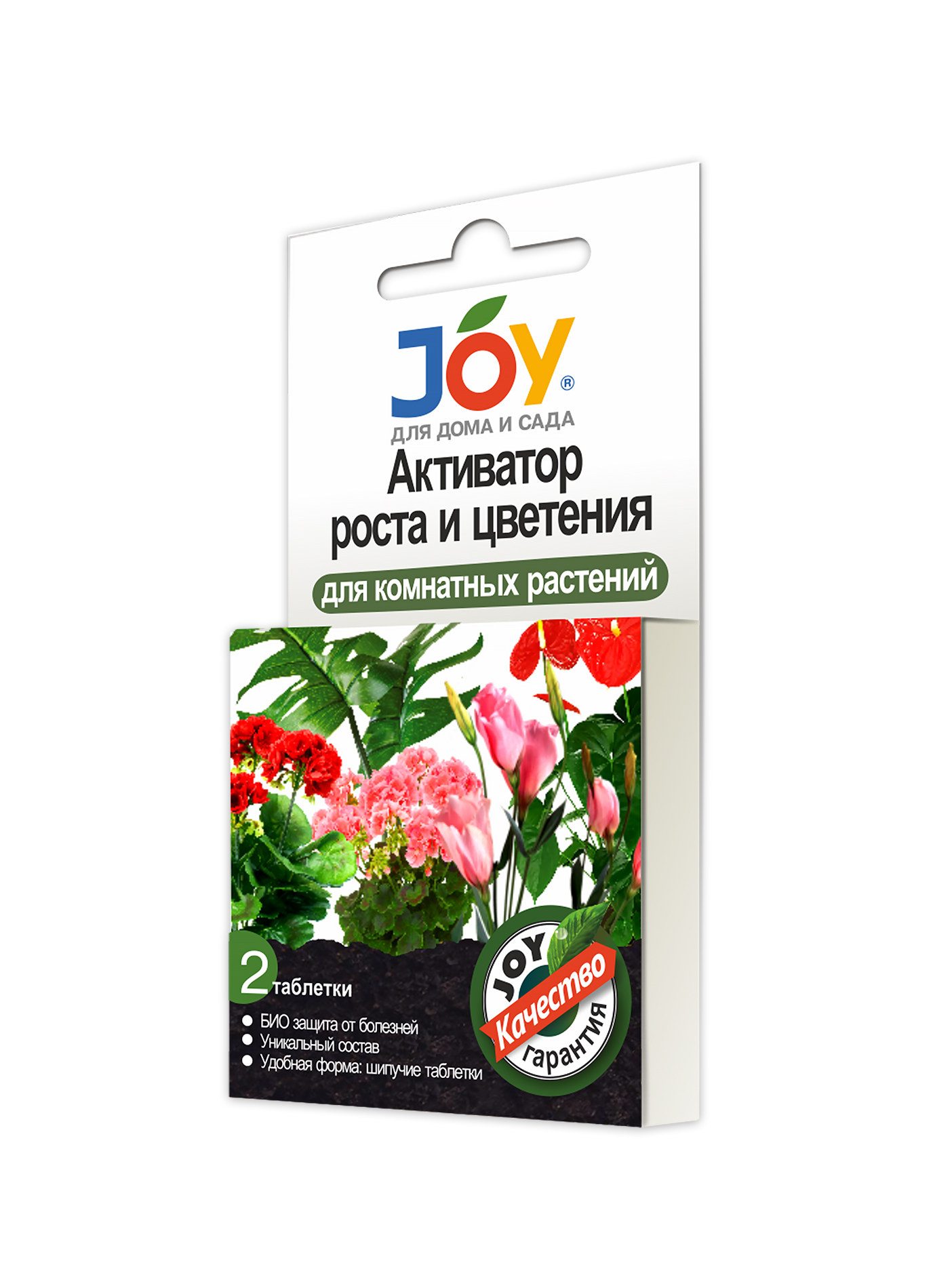 Joy Активатор роста и цветения “Для комнатных цветов” 2табл. (кор.100шт)