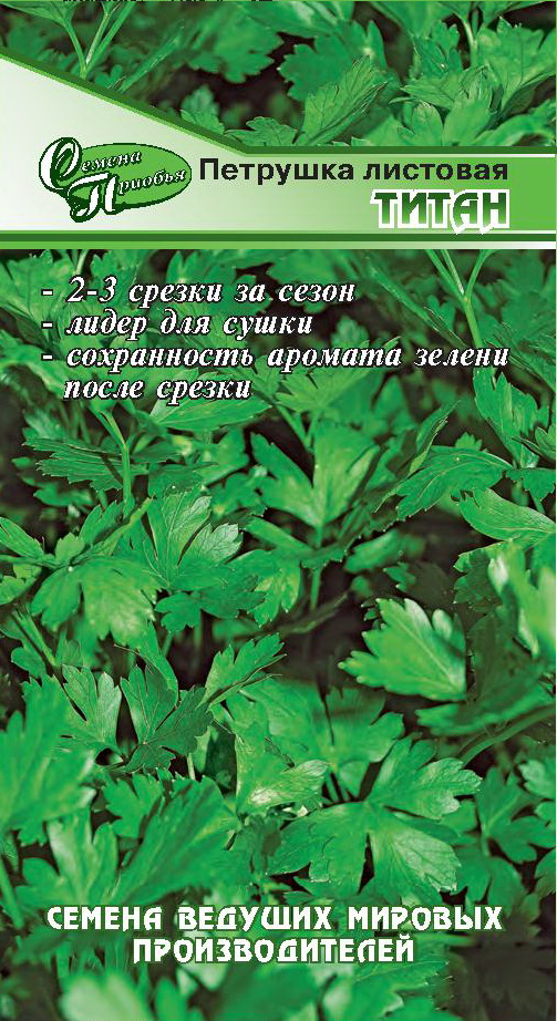 Петрушка Титан лист. ф.п.1г