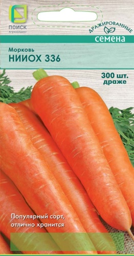 Морковь (Драже) НИИОХ 336 (ЦВ) 300шт.