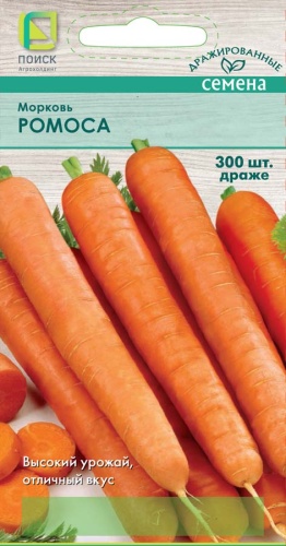 Морковь (Драже) Ромоса (ЦВ) 300шт.