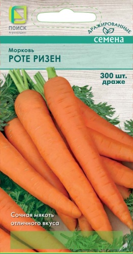 Морковь (Драже) Роте Ризен (ЦВ) 300шт.