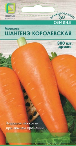 Морковь (Драже) Шантенэ Королевская (ЦВ) 300шт.