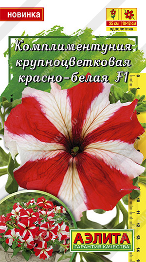 Петуния Комплиментуния красно-белая F1 крупноцветковая ф.п.10шт