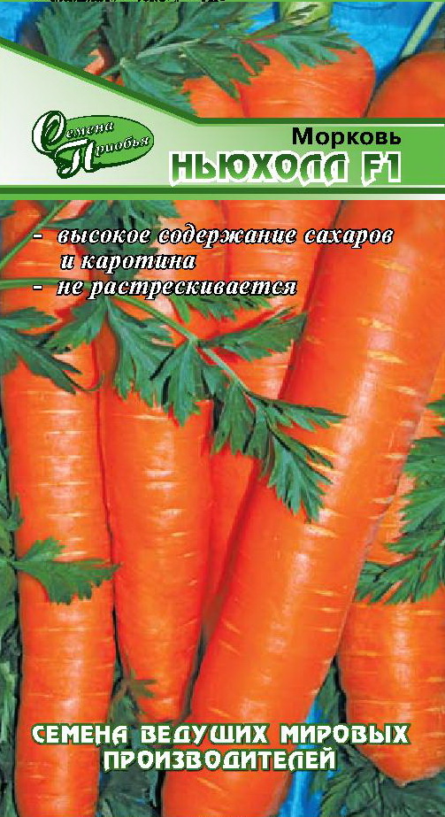 Морковь Ньюхолл F1 ф.п.1г