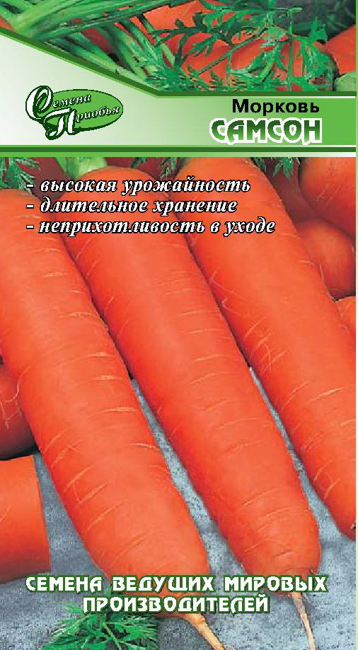 Морковь Самсон ф.п.1гр