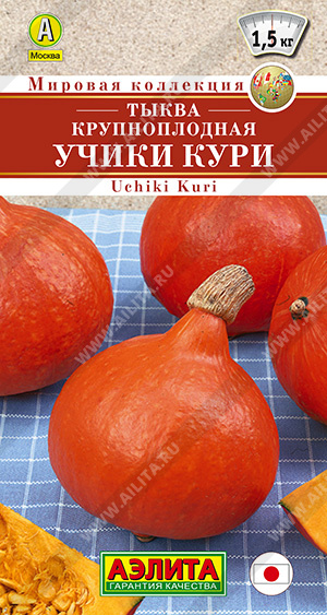 Тыква Учики кури крупноплодная ф.п.1гр