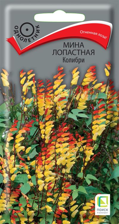 Мина лопастная Колибри (ЦВ) («1) 0,1гр