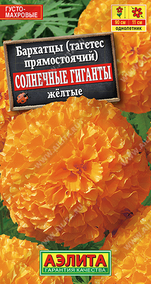 Бархатцы Солнечные гиганты прямостоячие, смесь сортов ф.п.0,1гр Бархатцы Солнечные гиганты прямостоячие, смесь сортов ф.п.0,1гр