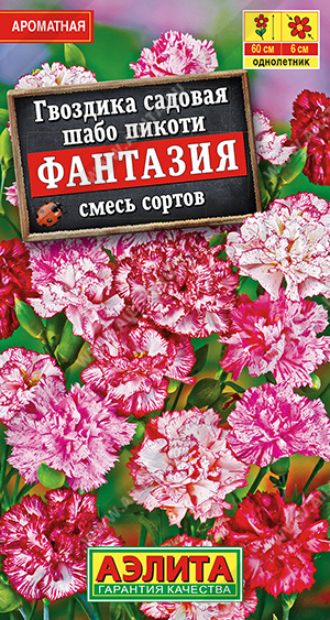 Гвоздика Шабо Пикоти Фантазия смесь сортов ф.п.0,05г Гвоздика Шабо Пикоти Фантазия смесь сортов ф.п.0,05г