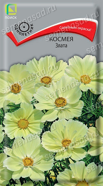 Космея Злата (ЦВ) («1) 0,1гр.