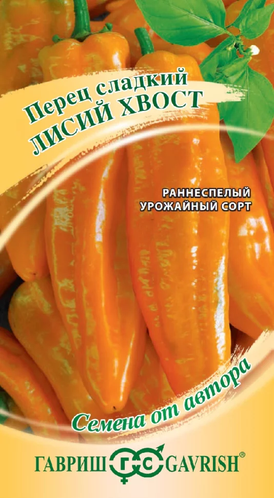 Перец сладкий Лисий хвост 10 шт. автор. Н22 Перец сладкий Лисий хвост 10 шт. автор. Н22