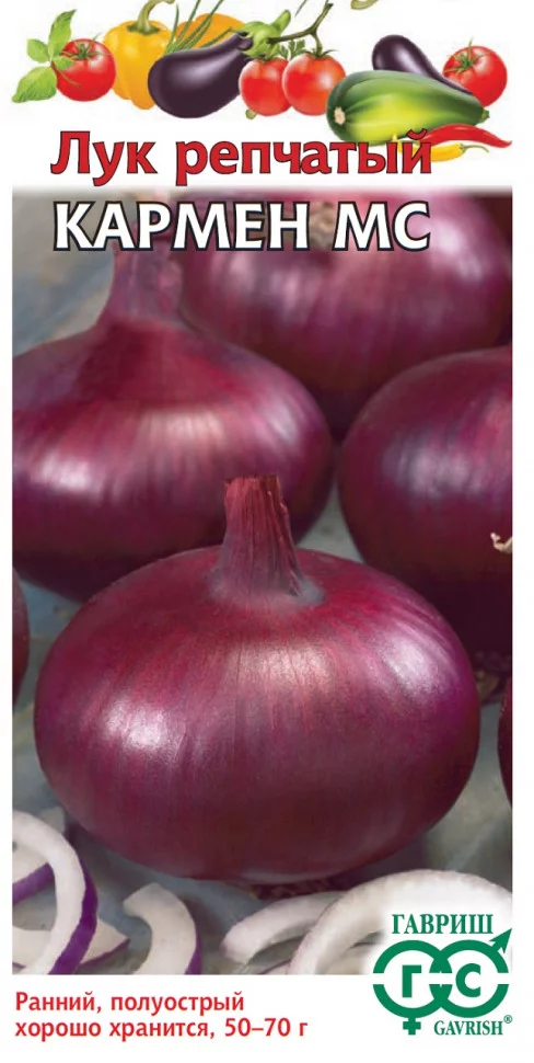 Лук репчатый Кармен МС 0,5 г Лук репчатый Кармен МС 0,5 г