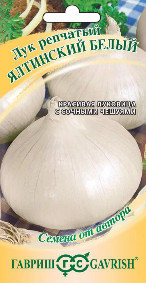 Лук репчатый Ялтинский белый 1,0 г автор. Лук репчатый Ялтинский белый 1,0 г автор.