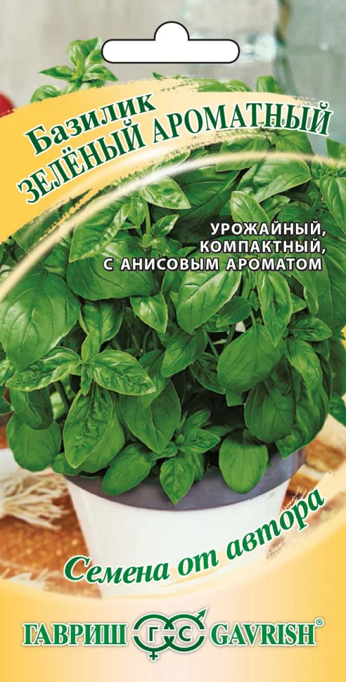 Базилик Зеленый ароматный 0,3 г автор.