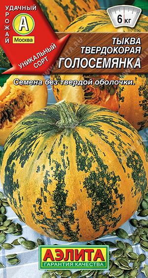 Тыква Голосемянка (твердокорая) ф.п.1г Тыква Голосемянка (твердокорая) ф.п.1г