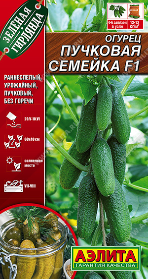 Огурец Пучковая семейка F1 ф.п.10шт