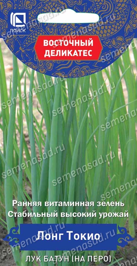Лук батун Лонг Токио (серия Восточ.делик)(А)(ЦВ) 1г Лук батун Лонг Токио (серия Восточ.делик)(А)(ЦВ) 1г