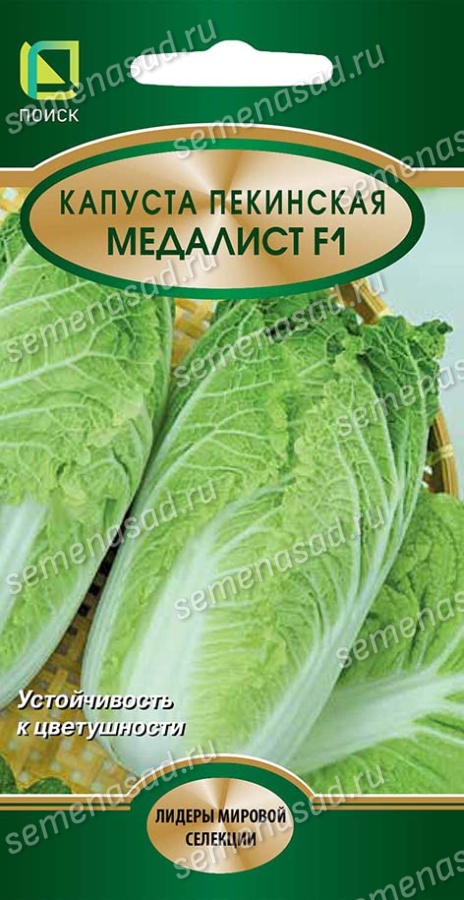Капуста пекинская Медалист F1 (А) (ЦВ*) 0,1гр Капуста пекинская Медалист F1 (А) (ЦВ*) 0,1гр