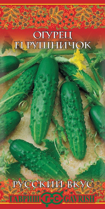 Огурец Рушничок F1 0,3 г серия Русский вкус!