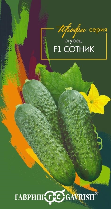 Огурец Сотник F1 5 шт. автор.  ПРОФЕССИОНАЛЬНАЯ ЛИНИЯ Н24