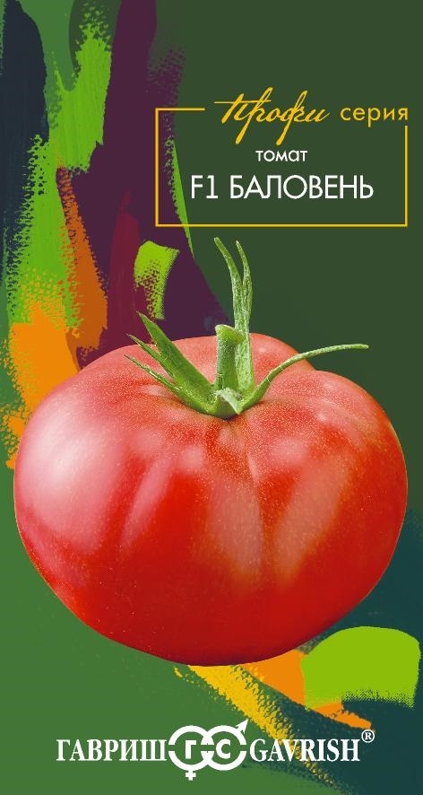 Томат Баловень F1 3 шт. автор. ПРОФЕССИОНАЛЬНАЯ ЛИНИЯ Н25