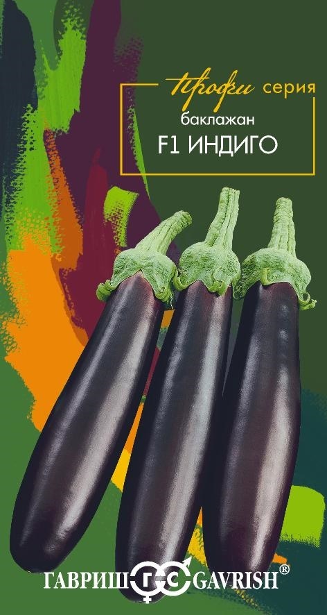 Баклажан Индиго F1 5 шт. автор.  ПРОФЕССИОНАЛЬНАЯ ЛИНИЯ Н25