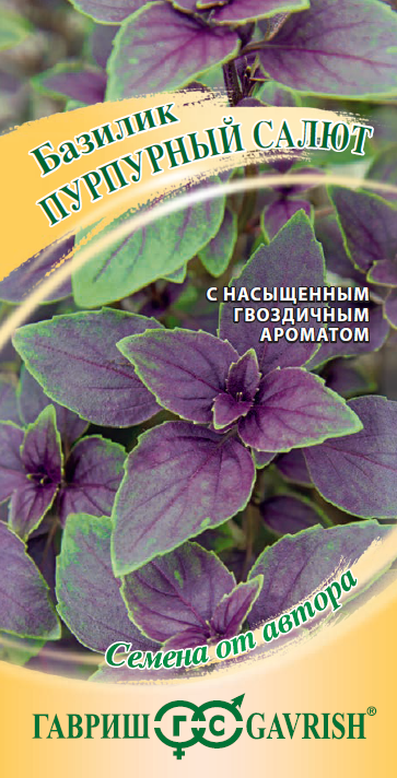 Базилик Пурпурный салют (красный) 0,3 г  автор.