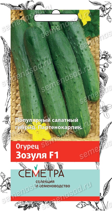 Огурец Зозуля F1 (Семетра)  0,5гр.