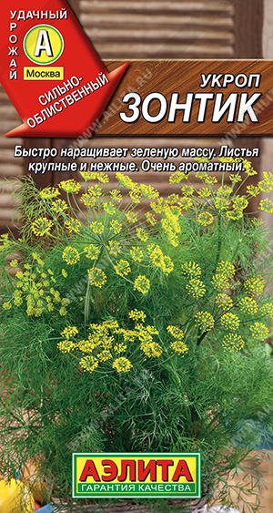 Укроп Зонтик ф.п.3г