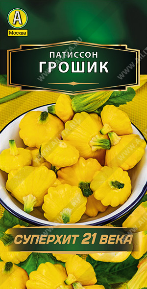Патиссон Грошик ф.п.1г