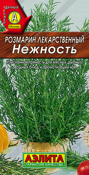 Розмарин Нежность ф.п.20шт